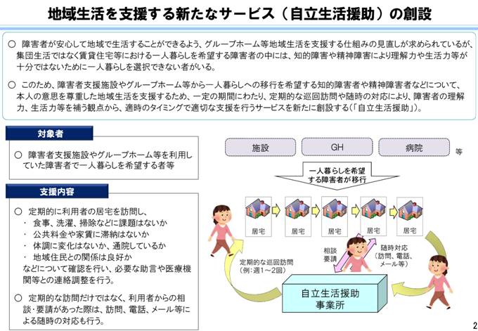 居宅においてその介護を行う者の疾病その他の理由により 安い 障害者支援施設その他の厚生労働省令で定める施設への短期間の入所を必要とする障害者等